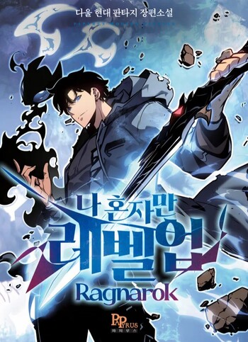 Read the Manhwa Solo Leveling Ragnarok by Daul for free!